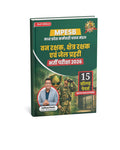 MPESB Van Rakshak, Kshetra Rakshak & Jail Prahari Bharti Pareeksha 2026 – 15 Solved Papers with Solutions by Winners Publication | Little Library Indore