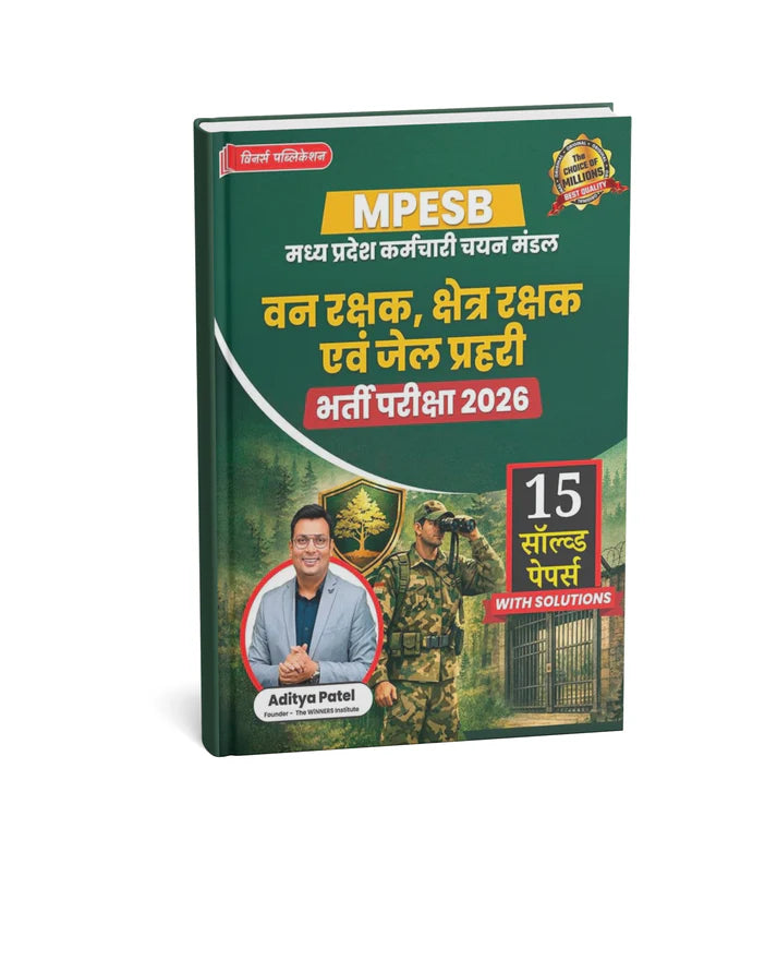 MPESB Van Rakshak, Kshetra Rakshak & Jail Prahari Bharti Pareeksha 2026 – 15 Solved Papers with Solutions by Winners Publication | Little Library Indore