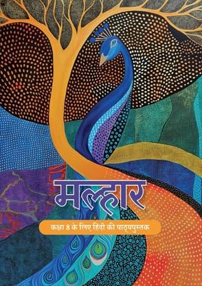 NCERT Class 8 Textbook For Hindi, Sanskrit, English, Mathematics, Science & Social Science (Set Of 6 Books) Latest 2025-2026 Edition Paperback – 31 July 2025 by Ncert (Author)