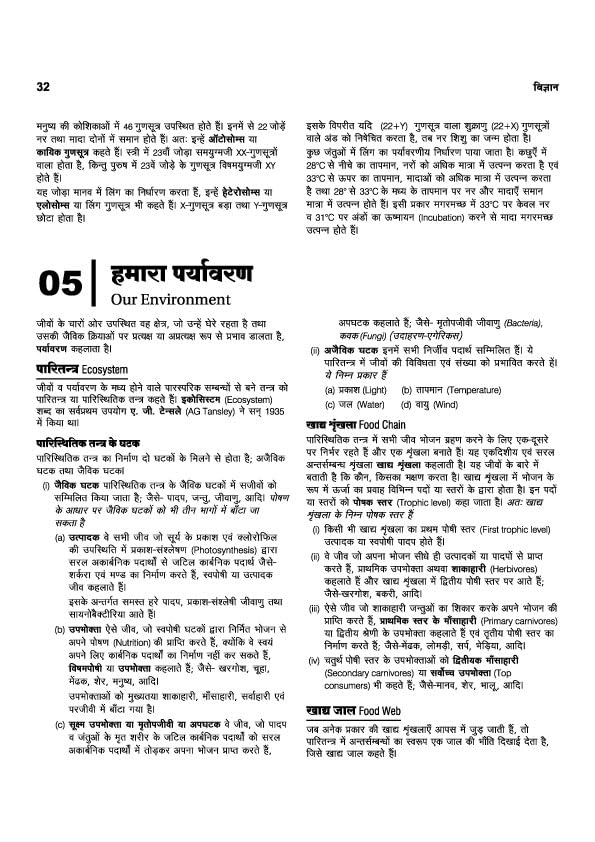 MP Madhya Pradesh Hospital Assistant (अस्पताल सहायक) Bharti Pariksha 2026 – Complete Guide + Practice Workbook (Arihant Publications)