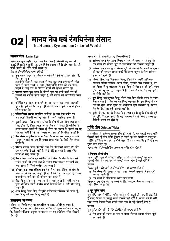 MP Madhya Pradesh Hospital Assistant (अस्पताल सहायक) Bharti Pariksha 2026 – Complete Guide + Practice Workbook (Arihant Publications)