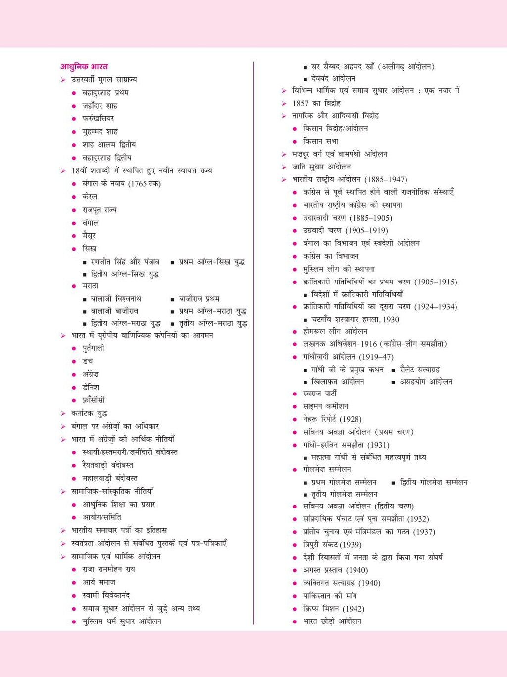Drishti Samanya Gyan GK 2026 (9th Edition) - Hindi Medium | Published by Drishti Publications | Best for UPSC, MPPSC, SSC, Banking & All Competitive Exams