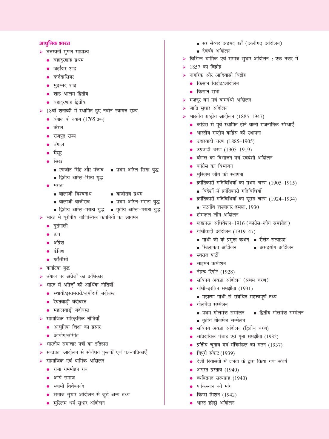 Drishti Samanya Gyan GK 2026 (9th Edition) - Hindi Medium | Published by Drishti Publications | Best for UPSC, MPPSC, SSC, Banking & All Competitive Exams