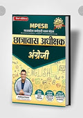 Chhatrawas Adhikshak General English Book