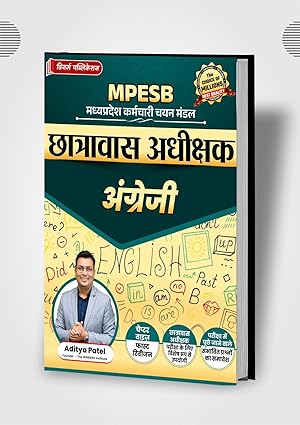 Chhatrawas Adhikshak General English Book