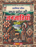 Nirman IAS 2nd Edition Madhya Pradesh Ki Janjatiya 'tribes of madhypradesh' Unit-10, MPPSC Prelims, Hindi Medium, 1150+ Questions by Sanjay Gupta Paperback – Big Book, 18 November 2024 Hindi Edition  by Sanjay Gupta (Author)