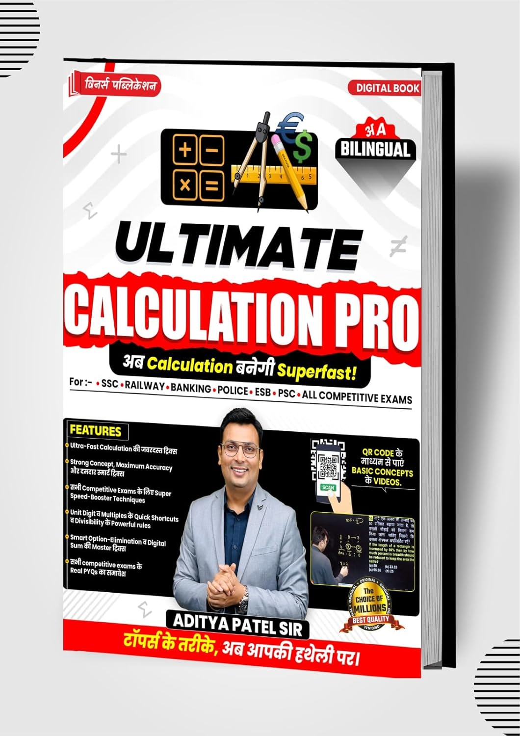 Ultimate Calculation Pro by Aditya Patel Sir | Available at Little Library Indore