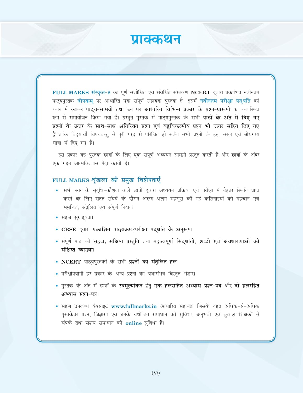 Full Marks Complete Study Material – Sanskrit Class 8 for CBSE 2026 Exams | New Edition as per Latest NCERT Textbooks | Quick Revision Summaries, Solved Q&A, PYQs, CBQs, Sample Papers Paperback – 11 August 2025 Sanskrit Edition  by Full Marks (Author)