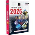 Drishti Samanya Gyan GK 2026 (9th Edition) - Hindi Medium | Published by Drishti Publications | Best for UPSC, MPPSC, SSC, Banking & All Competitive Exams