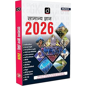 Drishti Samanya Gyan GK 2026 (9th Edition) - Hindi Medium | Published by Drishti Publications | Best for UPSC, MPPSC, SSC, Banking & All Competitive Exams