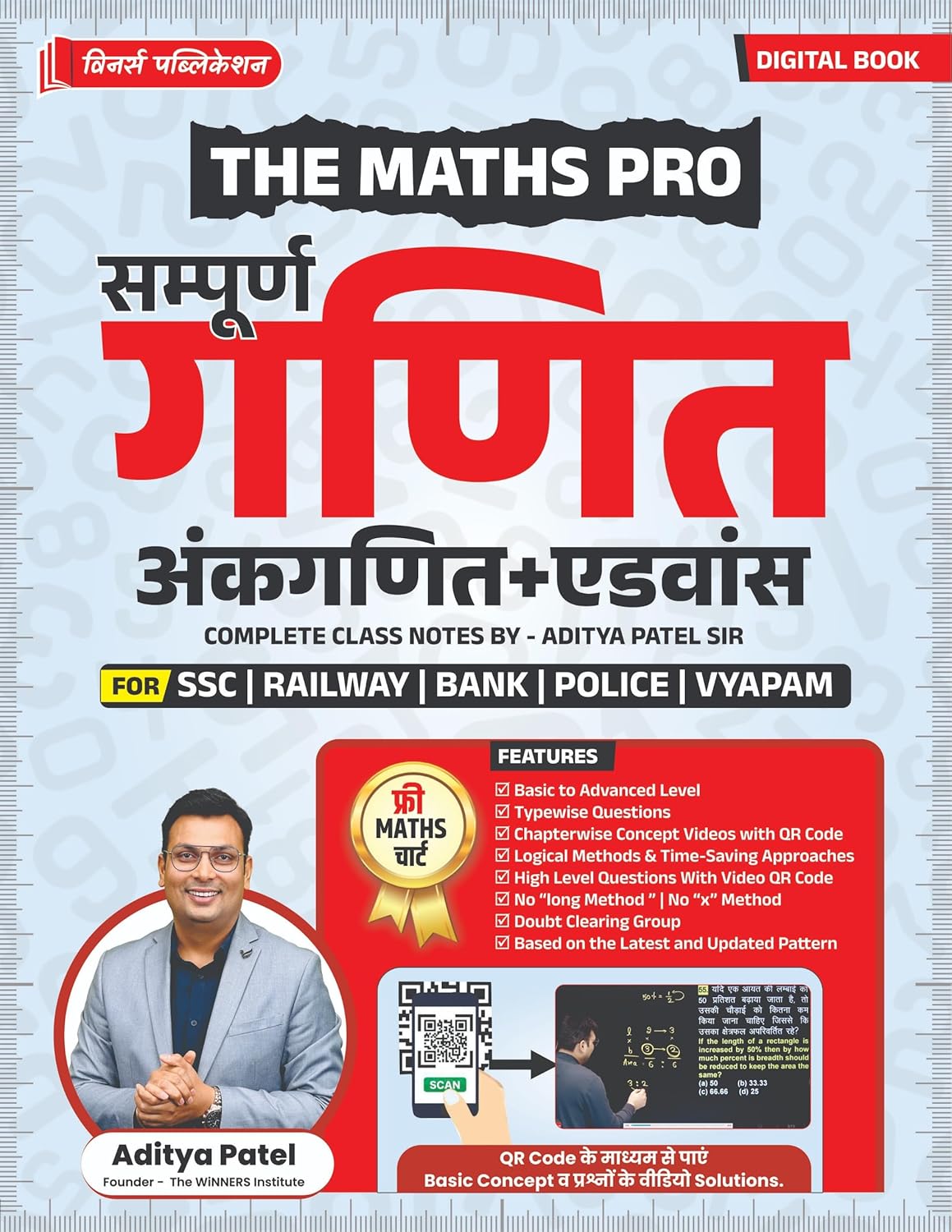Maths Pro Hindi Medium Book Paperback – Press & Cut Out Book, 31 March 2026