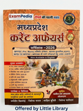 Exampedia MP Current Affairs Yearly Book 2026, MPPSC Exam Guide in Hindi, Comprehensive Study Material with Objective Questions Pre Mains, ADPO, MPSI, MPESB Assitant Professor, MPESB MPSI Paperback – Big Book, 19 March 2026 Hindi Edition