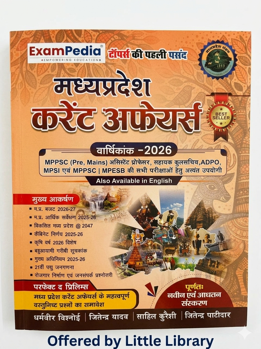 Exampedia MP Current Affairs Yearly Book 2026, MPPSC Exam Guide in Hindi, Comprehensive Study Material with Objective Questions Pre Mains, ADPO, MPSI, MPESB Assitant Professor, MPESB MPSI Paperback – Big Book, 19 March 2026 Hindi Edition