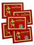 Gita Press Gorakhpur Sachitra Shri Hanuman Chalisa & Sankat Mochan Hanumanashtak - (Set of 5 Pieces)