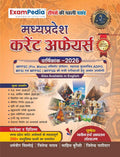 Madhya Pradesh Current Affairs 2026 Book | MPPSC Prelims & Mains | ExamPedia | MP Current Affairs Annual 2026