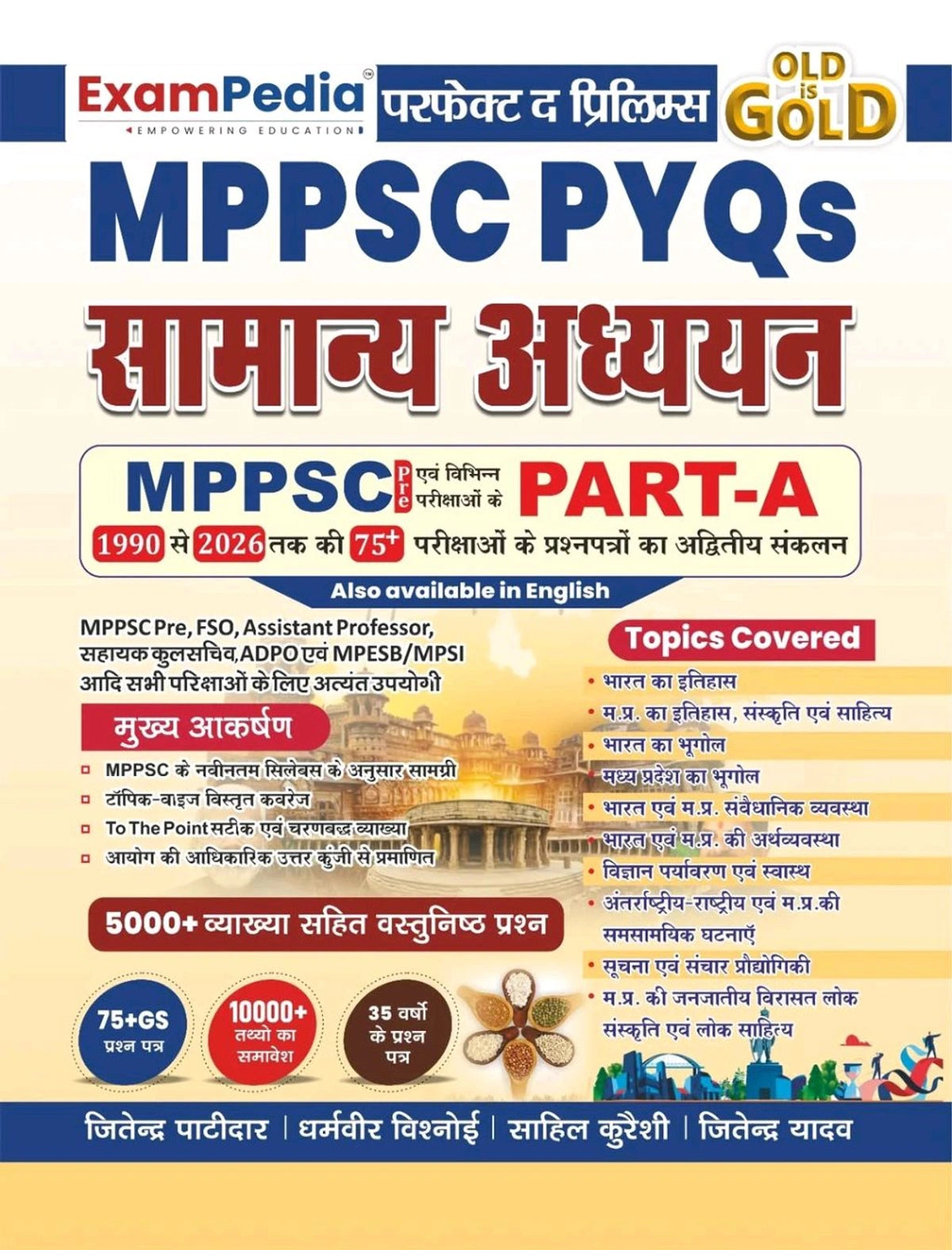 MPPSC PYQs Samanya Adhyayan Part-A | 1990–2026 Previous Year Questions | 5000+ Solved Questions | MPPSC Pre, FSO, Assistant Professor, ADPO, MPESB/MPSI Exams | Hindi Medium