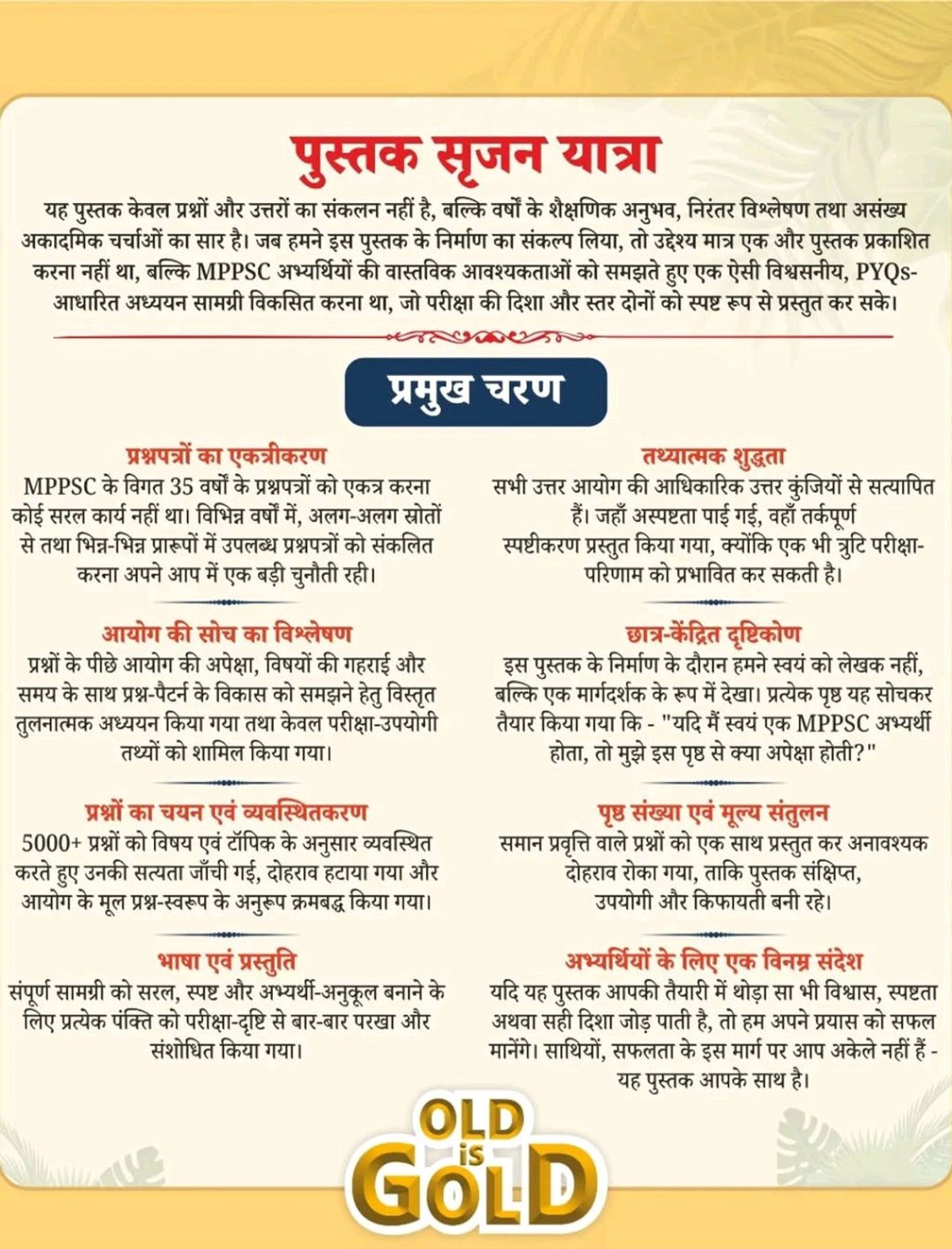 MPPSC PYQs Samanya Adhyayan Part-A | 1990–2026 Previous Year Questions | 5000+ Solved Questions | MPPSC Pre, FSO, Assistant Professor, ADPO, MPESB/MPSI Exams | Hindi Medium
