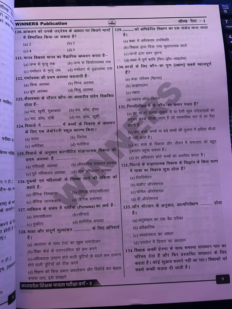 MPESB Varg-3 Primary Teacher Eligibility Test Solved Papers by Aditya Patel Sir | Winners Publication