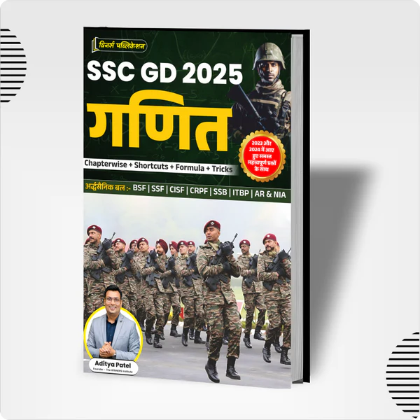 Winners SSC GD 2025 Ganit (Maths) by Aditya Patel Sir
