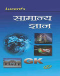 Lucent's General Knowledge 2026 - Hindi | Lucent Gk New Latest Edition Hindi | 18th Revised Edition | For UPSC, SSC, NDA, CDS, Banking, Railways, Defence & All Competitive Exams (2026-27) Hindi Edition | by Sunil Kumar Singh  | 2 January 2026